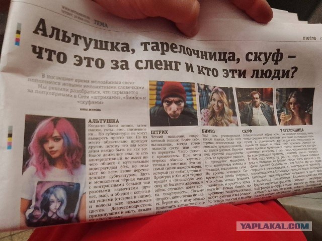 Как отличить скуфа от анка и альтушку от тарелочницы