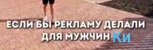 Обзор дома. Специально для мужчин. Без прикрас