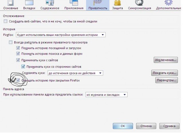 Жена и муж в интернетах