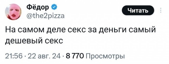 Так себе картинки 25.08.24