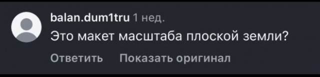 А где?