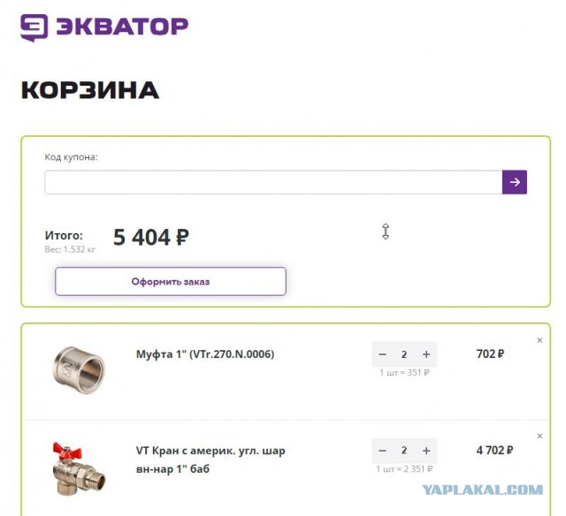 На фотографии 5382 рубля
