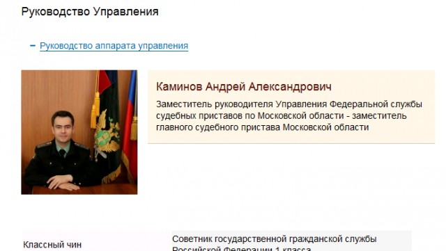 Замглавы УФССП Подмосковья задержали антипедофилы
