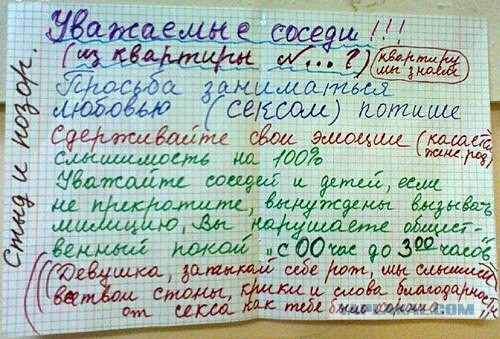 Стыд и позор