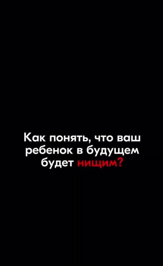 В сети нашли признак нищеты — отличные оценки в школе