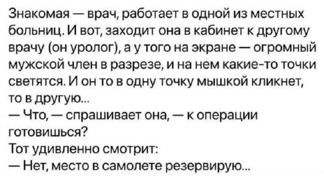 Древние анекдоты