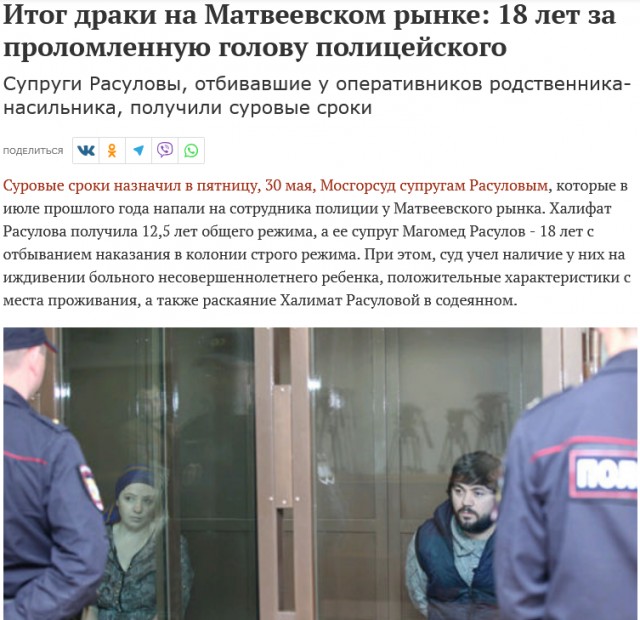 Нападение на ППС в Нефтеюганске
