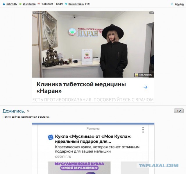 Дожились до кукол-замоташек