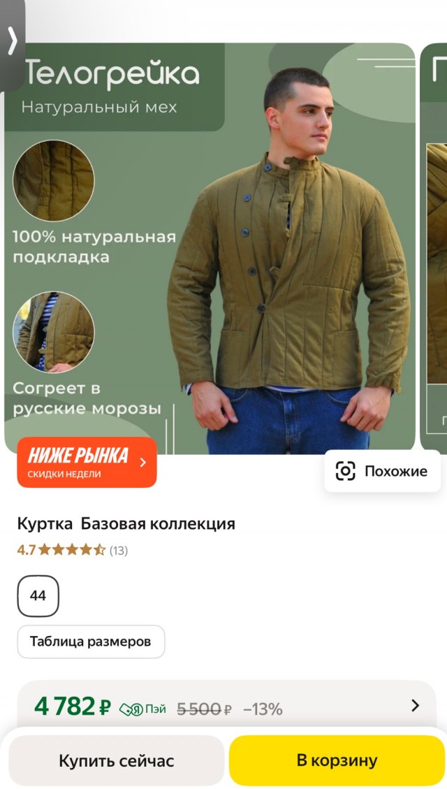 Женщина нашла идеальный костюм на осень. А так же зиму, весну и лето.