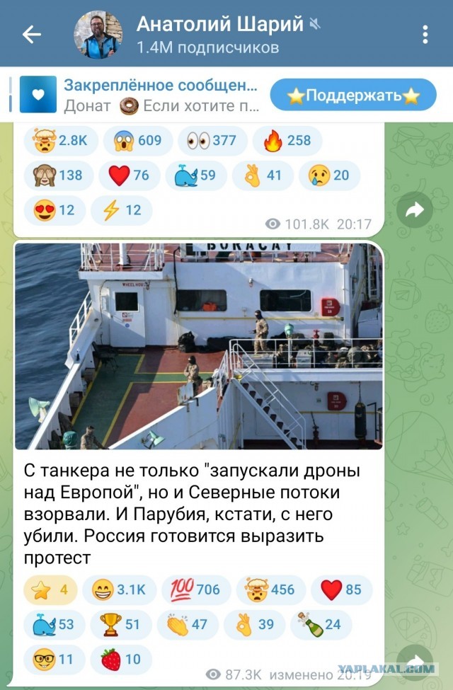 Вооружённые силы Франции захватили нефтяной танкер связанный с Россией, в нейтральных водах у берегов Франции