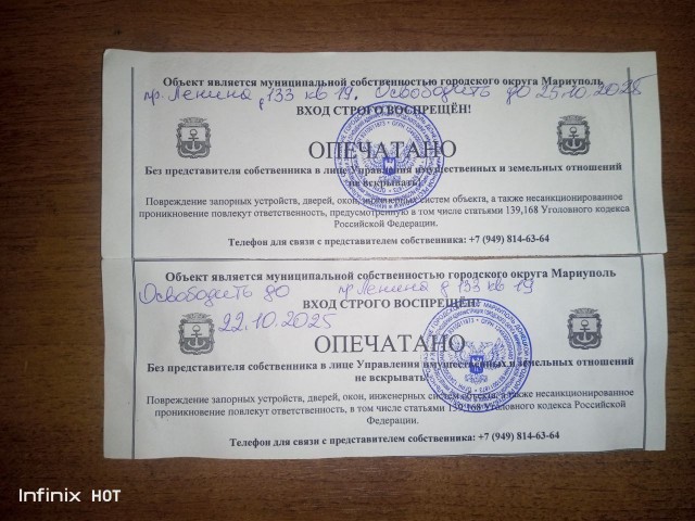 Как отжимают квартиры в Мариуполе