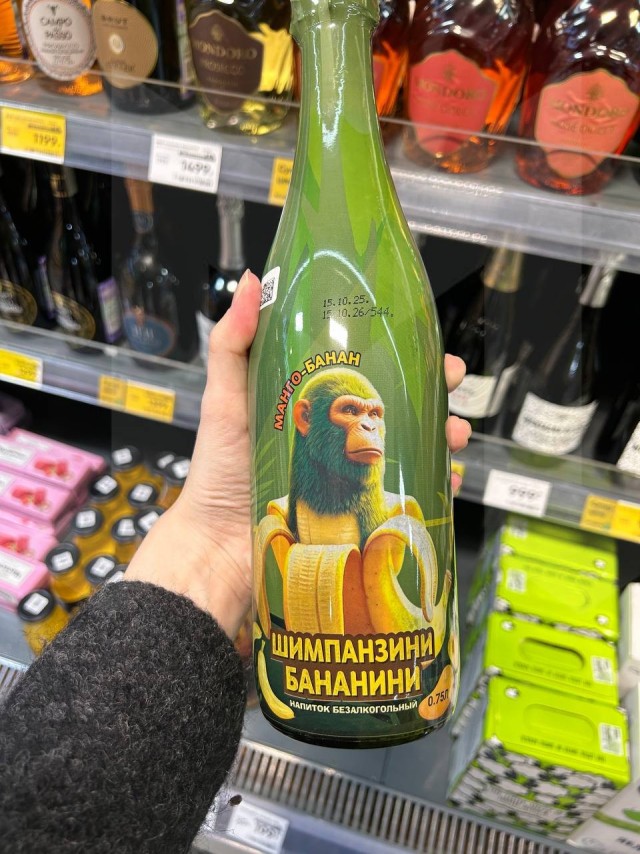 Самое необычное шампанское «Шимпанзини бананини» увидели в московских магазинах.
