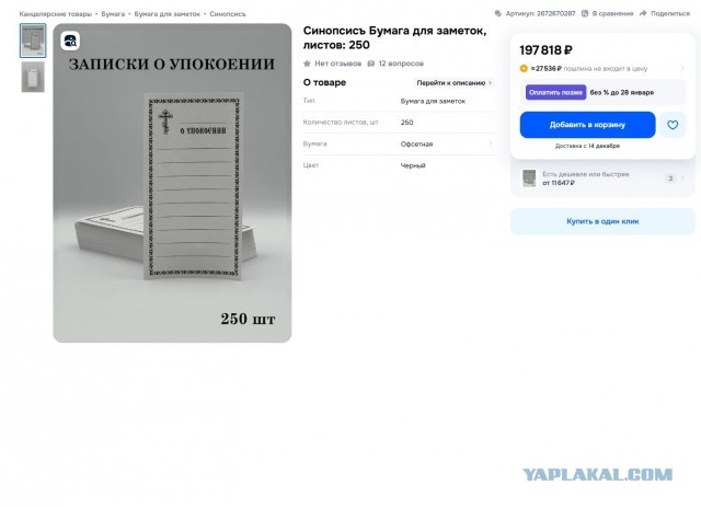 Тут даже офигел