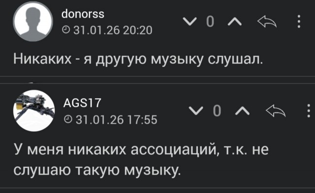 А какие у вас ассоциации с группой Мираж?