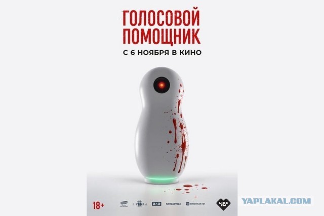 Алиса играет в ФСБ