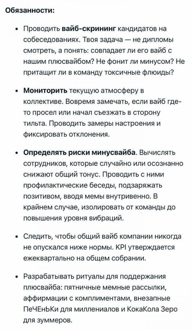 Специалиста по «плюс-вайбу» с зарплатой от 150.000₽ ищут в Москве
