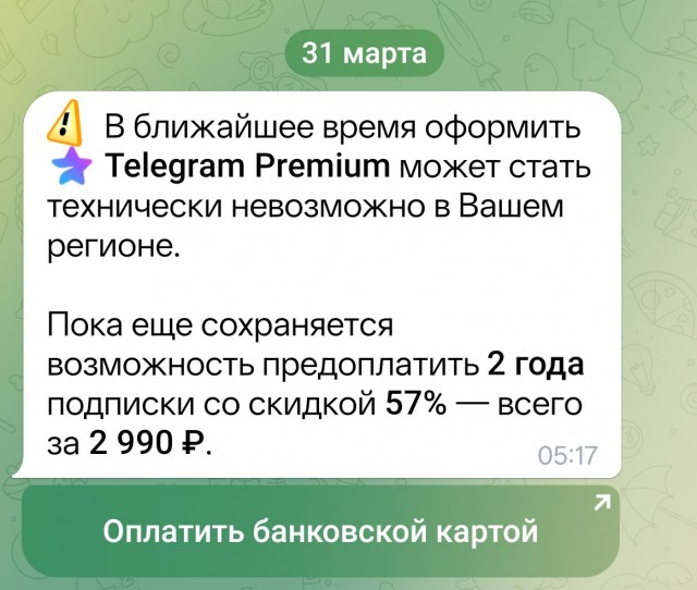 В Telegram подтвердили, что скоро в России может быть невозможно купить Premium