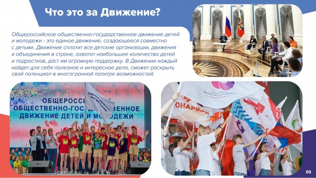 В России хотят возродить пионеров, октябрят и комсомольцев