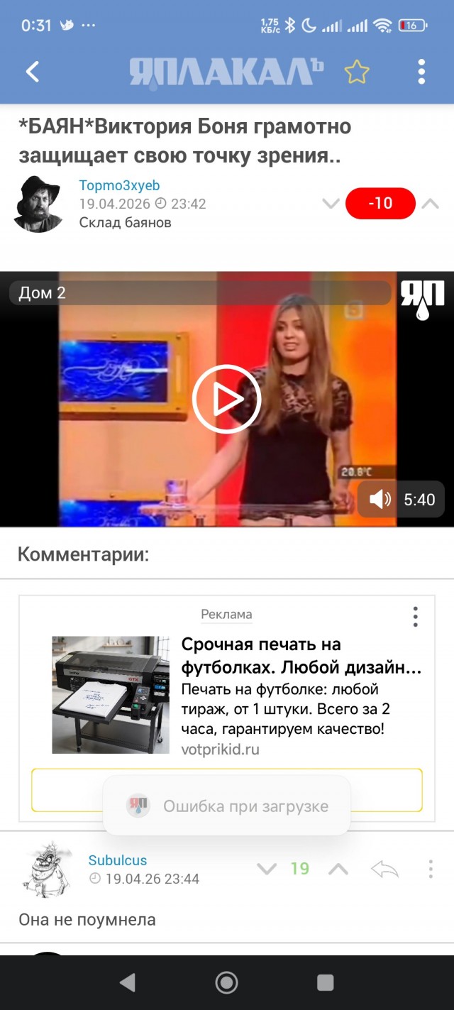 Проблема с удалением темы из избранных.