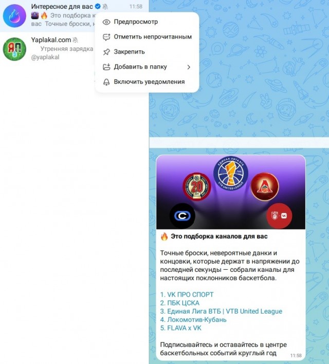 MAX удалили из App Store