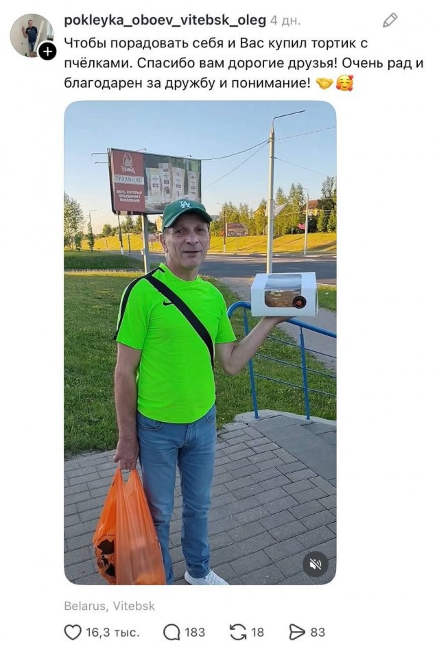 В соцсетях новая звезда — Олег из Витебска!