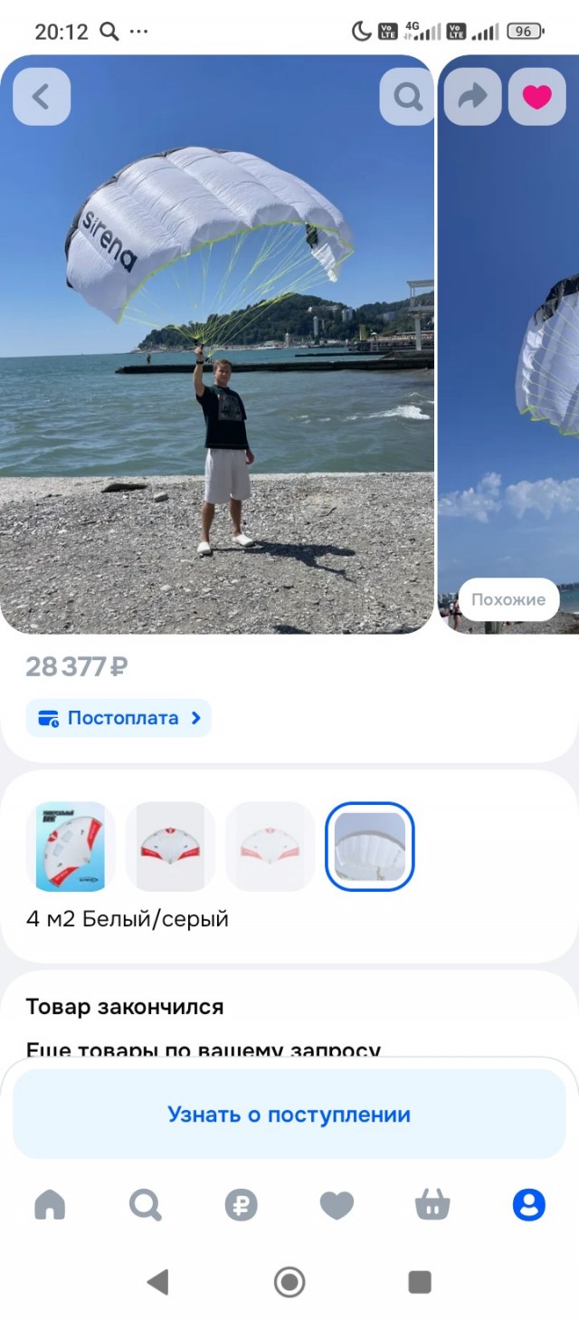 Летний водный отдых