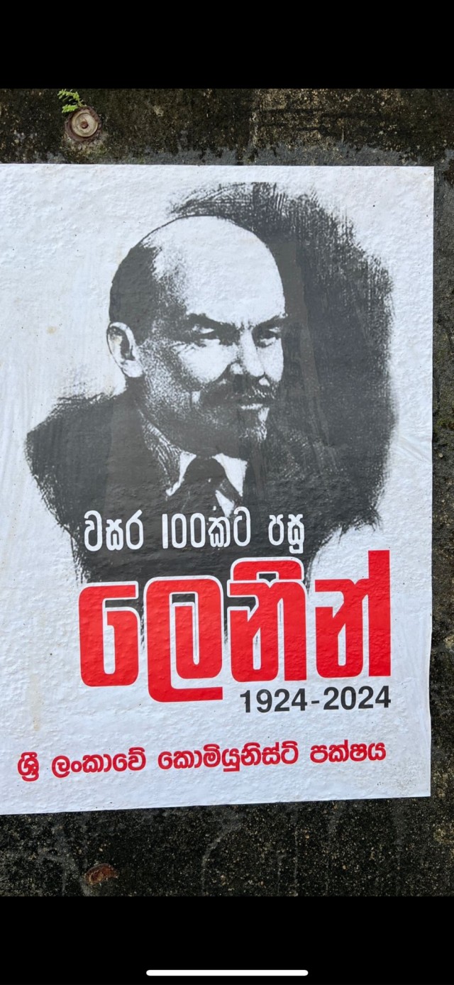 Встреча в Шри-Ланке