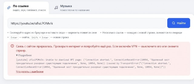 Универсальный скачиватель — видео и музыка с YouTube, VK, Rutube и ещё 1000+ сайтов в пару щелчков