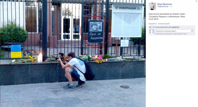 Посольство России в Киеве