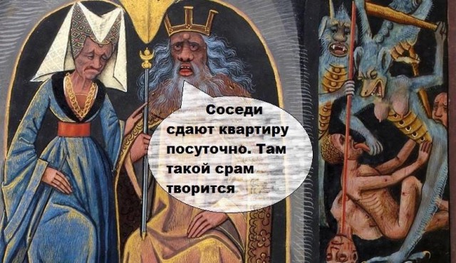 Страдающее Средневековье