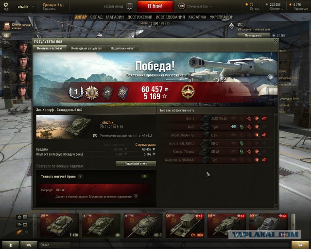 Wargaming 16