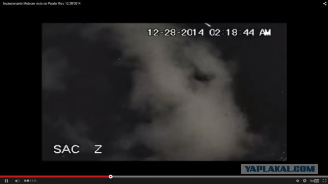 Загадочный объект с огненным хвостом падал