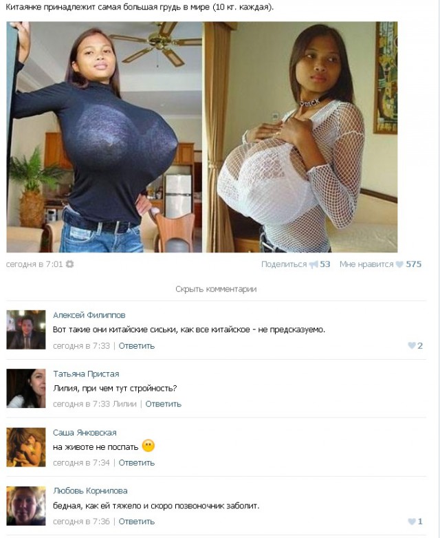 Ужасы и приколы из соцсетей 18+