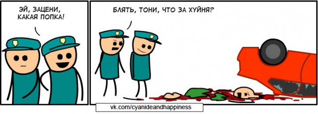 Cyanide & Happiness