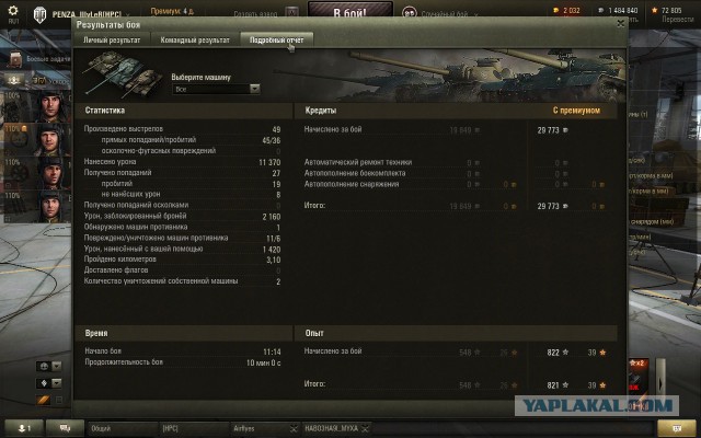 Wargaming 23