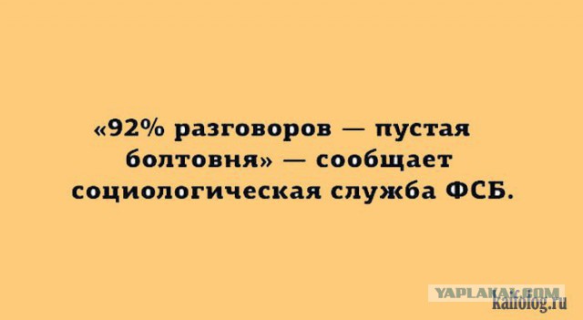 Как узнать, прослушивают ли ваш телефон?