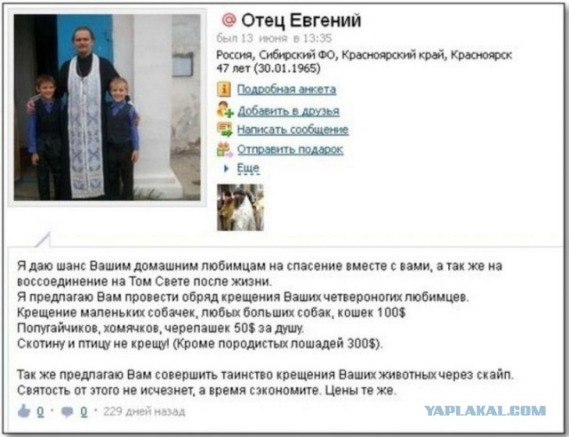26 церковных объявления
