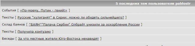 «По-моему, Путин - гений!»
