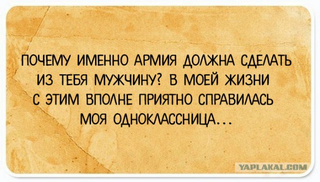 Как я получил военный билет