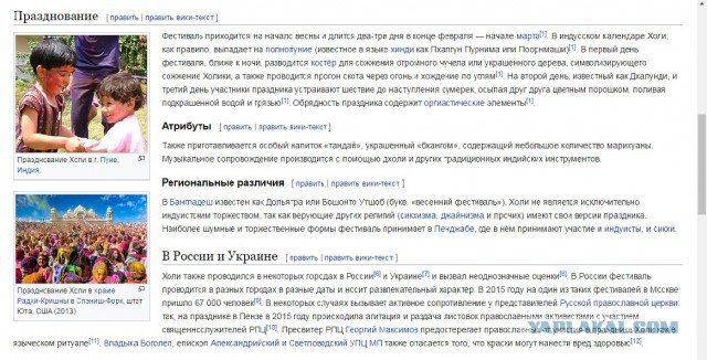 РПЦ попросила прокуроров запретить «сатанинский» фестиваль красок в Челябинске