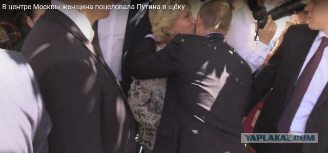 Прохожая поцеловала Путина на Арбате