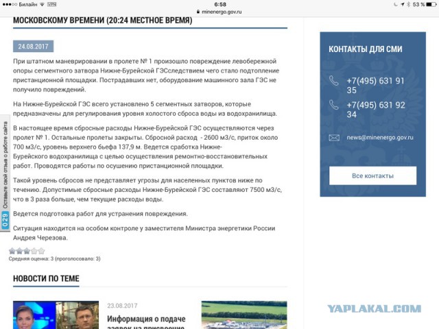 На Нижне-Бурейской ГЭС России вырвало шлюз. Идет затопление