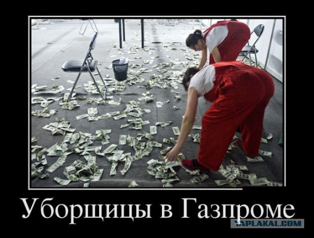 Долг "Газпрома" превысил 3 триллиона рублей.