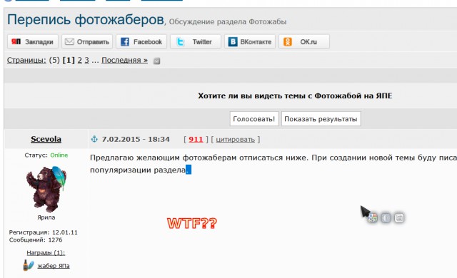 Фотожаба "Профиль Трампа"