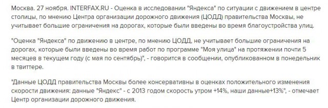 Пробки в центре Москвы назвали худшими за пять лет