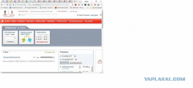 Хотите в Новый Год видеть такие же цифры у себя на счету в банке?