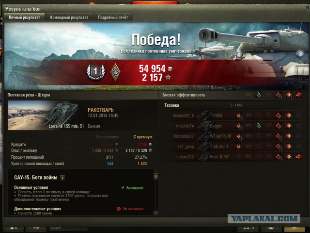 Wargaming 51