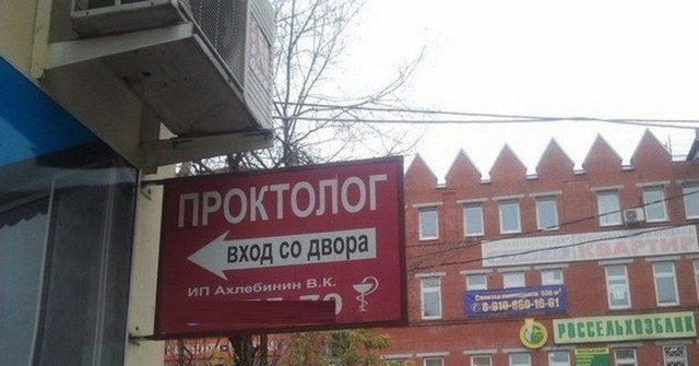 Как я познал что такое геморрой