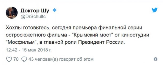 "Адское место". "Эксперт" предрёк разрушение Крымского моста