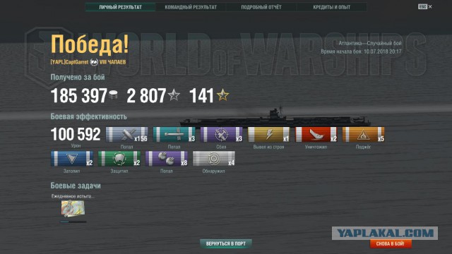 World of Warships - 5